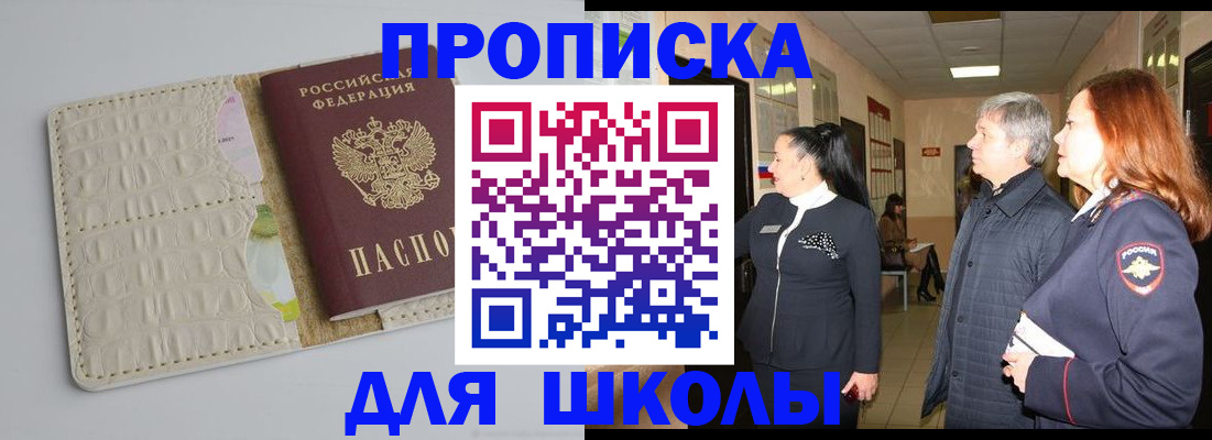 временная прописка в Менделеевске