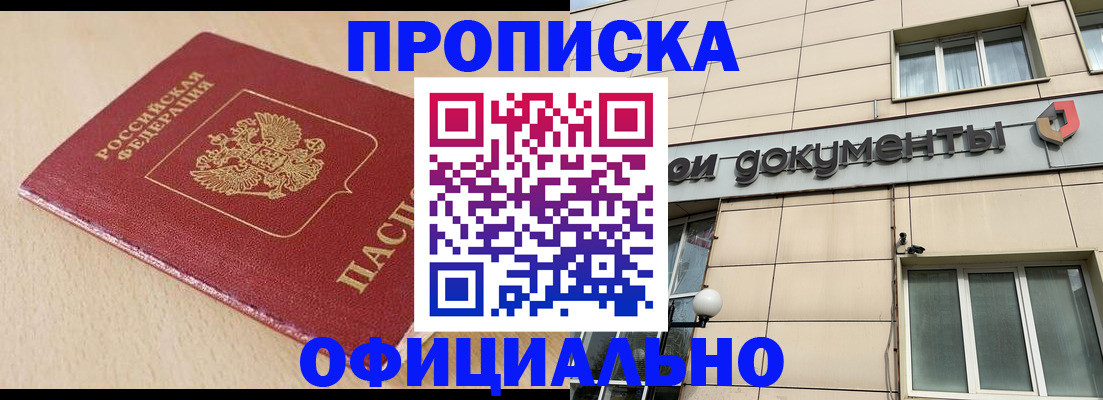 временная регистрация госуслуги в Менделеевске