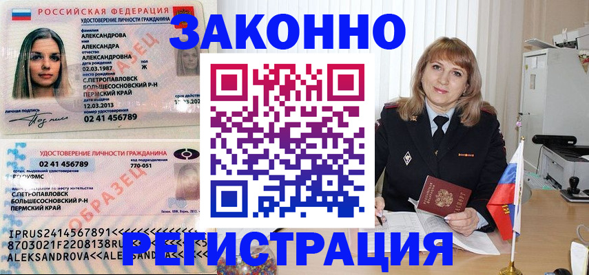 прописка иностранных граждан в Менделеевске