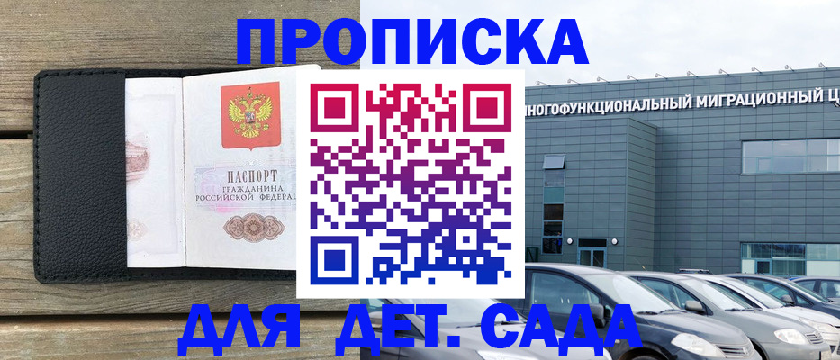 временная регистрация надежно в Менделеевске