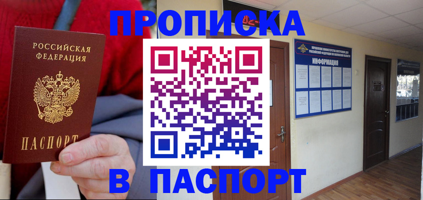 временная регистрация в Менделеевске
